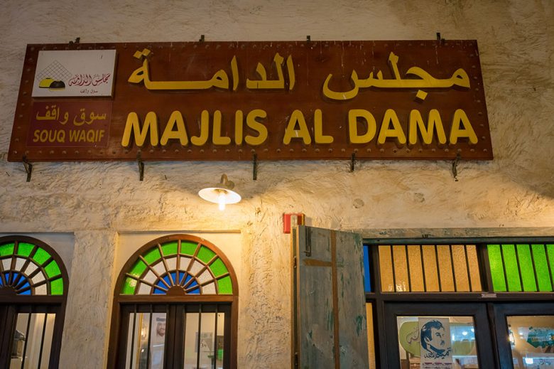 dama